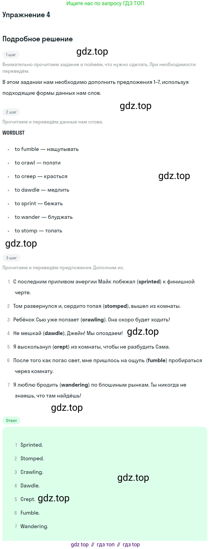 ГДЗ Английский язык (english), 11 класс Учебник (Student's book), авторы: Афанасьева Ольга Васильевна (Afanasyeva Olga), Дули Дженни (Dooley Jenny), Михеева Ирина Владимировна (Mikheeva Irina), Оби Боб (Obee Bob), Эванс Вирджиния (Evans Virginia), издательство Просвещение, Москва, 2019, страница 71, номер 4, Решение 2
