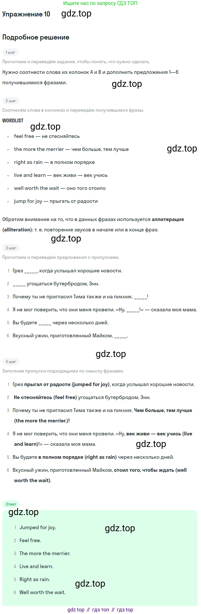 ГДЗ Английский язык (english), 11 класс Учебник (Student's book), авторы: Афанасьева Ольга Васильевна (Afanasyeva Olga), Дули Дженни (Dooley Jenny), Михеева Ирина Владимировна (Mikheeva Irina), Оби Боб (Obee Bob), Эванс Вирджиния (Evans Virginia), издательство Просвещение, Москва, 2019, страница 74, номер 10, Решение 2
