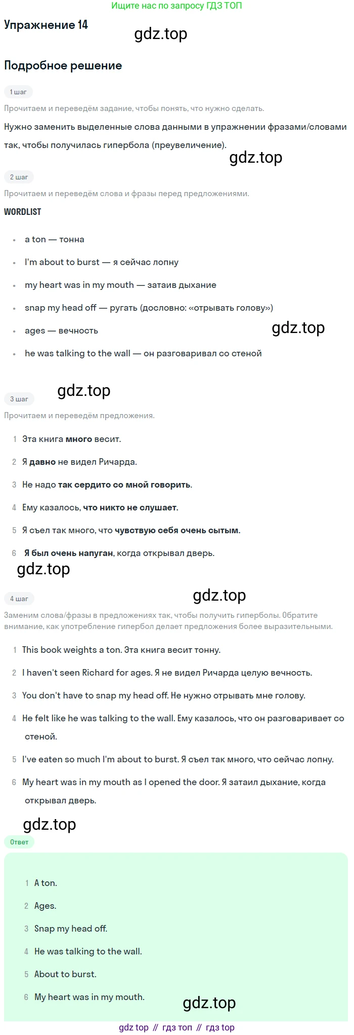ГДЗ Английский язык (english), 11 класс Учебник (Student's book), авторы: Афанасьева Ольга Васильевна (Afanasyeva Olga), Дули Дженни (Dooley Jenny), Михеева Ирина Владимировна (Mikheeva Irina), Оби Боб (Obee Bob), Эванс Вирджиния (Evans Virginia), издательство Просвещение, Москва, 2019, страница 75, номер 14, Решение 2