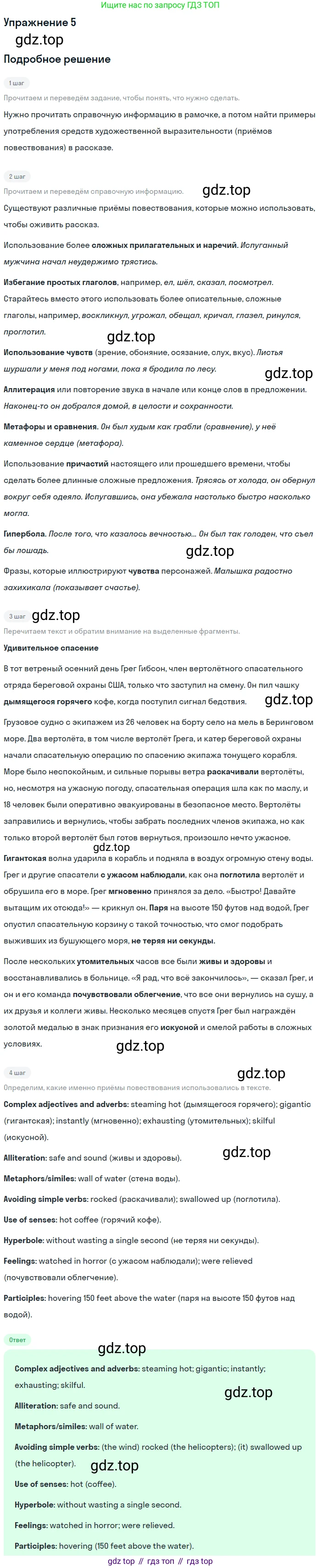ГДЗ Английский язык (english), 11 класс Учебник (Student's book), авторы: Афанасьева Ольга Васильевна (Afanasyeva Olga), Дули Дженни (Dooley Jenny), Михеева Ирина Владимировна (Mikheeva Irina), Оби Боб (Obee Bob), Эванс Вирджиния (Evans Virginia), издательство Просвещение, Москва, 2019, страница 73, номер 5, Решение 2