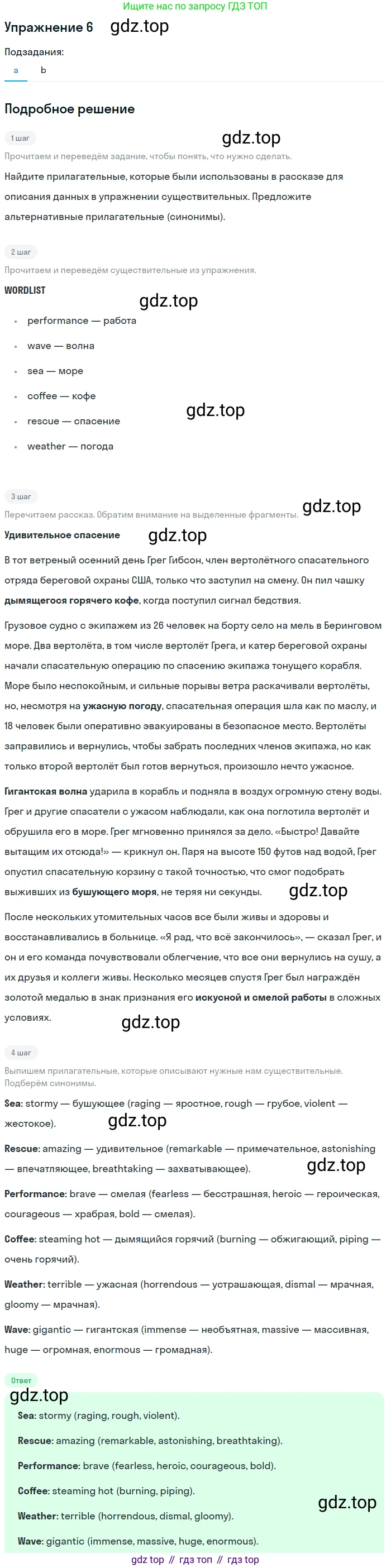 ГДЗ Английский язык (english), 11 класс Учебник (Student's book), авторы: Афанасьева Ольга Васильевна (Afanasyeva Olga), Дули Дженни (Dooley Jenny), Михеева Ирина Владимировна (Mikheeva Irina), Оби Боб (Obee Bob), Эванс Вирджиния (Evans Virginia), издательство Просвещение, Москва, 2019, страница 73, номер 6, Решение 2