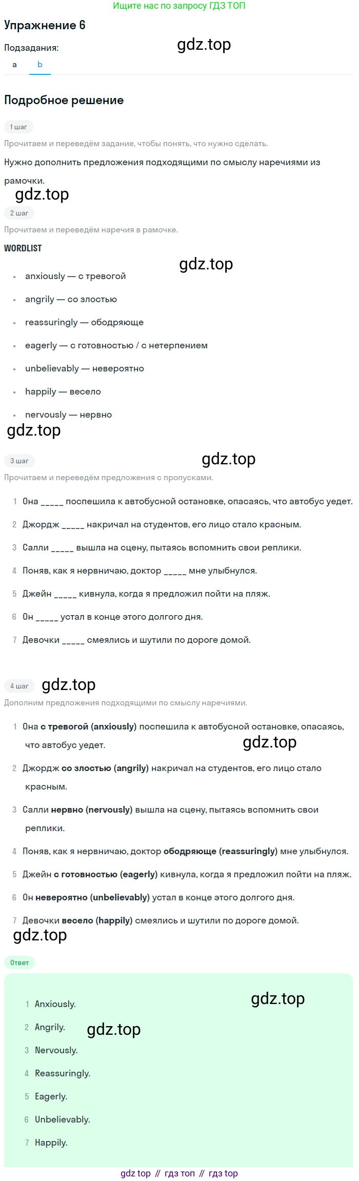 ГДЗ Английский язык (english), 11 класс Учебник (Student's book), авторы: Афанасьева Ольга Васильевна (Afanasyeva Olga), Дули Дженни (Dooley Jenny), Михеева Ирина Владимировна (Mikheeva Irina), Оби Боб (Obee Bob), Эванс Вирджиния (Evans Virginia), издательство Просвещение, Москва, 2019, страница 73, номер 6, Решение 2 (продолжение 2)