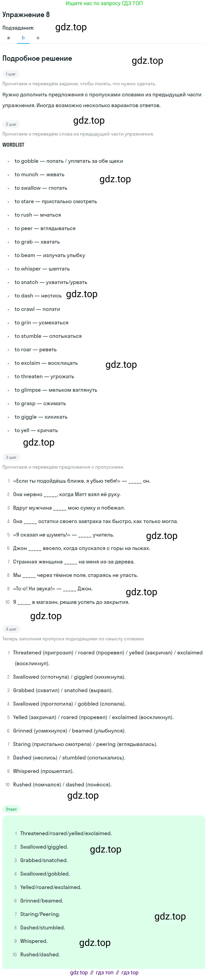 ГДЗ Английский язык (english), 11 класс Учебник (Student's book), авторы: Афанасьева Ольга Васильевна (Afanasyeva Olga), Дули Дженни (Dooley Jenny), Михеева Ирина Владимировна (Mikheeva Irina), Оби Боб (Obee Bob), Эванс Вирджиния (Evans Virginia), издательство Просвещение, Москва, 2019, страница 74, номер 8, Решение 2 (продолжение 2)