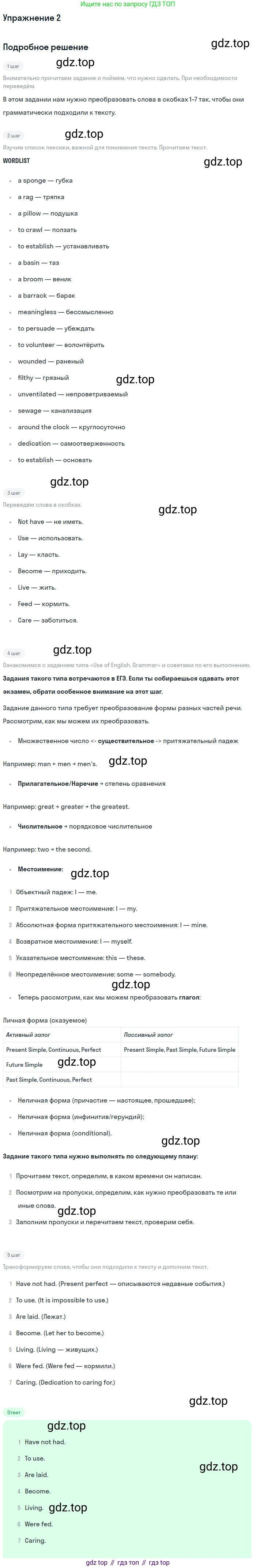 ГДЗ Английский язык (english), 11 класс Учебник (Student's book), авторы: Афанасьева Ольга Васильевна (Afanasyeva Olga), Дули Дженни (Dooley Jenny), Михеева Ирина Владимировна (Mikheeva Irina), Оби Боб (Obee Bob), Эванс Вирджиния (Evans Virginia), издательство Просвещение, Москва, 2019, страница 77, номер 2, Решение 2