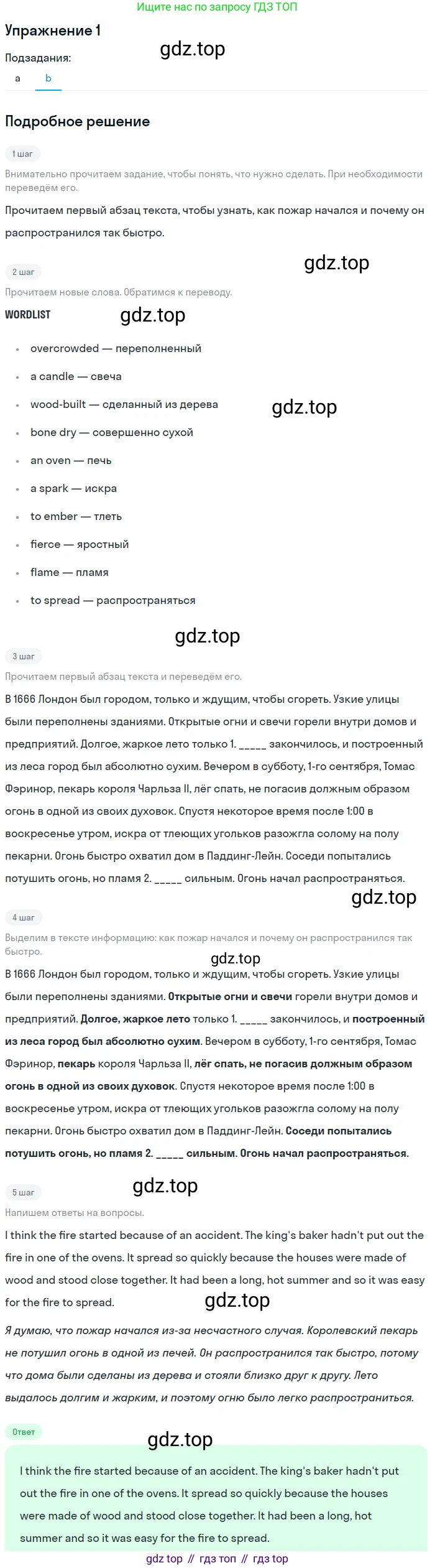 ГДЗ Английский язык (english), 11 класс Учебник (Student's book), авторы: Афанасьева Ольга Васильевна (Afanasyeva Olga), Дули Дженни (Dooley Jenny), Михеева Ирина Владимировна (Mikheeva Irina), Оби Боб (Obee Bob), Эванс Вирджиния (Evans Virginia), издательство Просвещение, Москва, 2019, страница 78, номер 1, Решение 2 (продолжение 2)