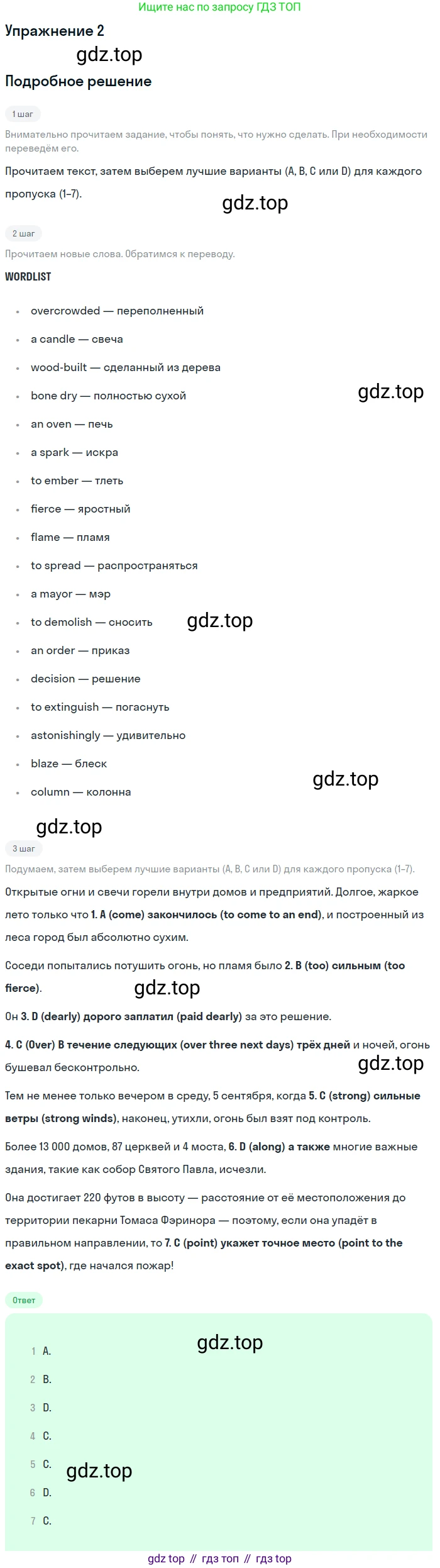 ГДЗ Английский язык (english), 11 класс Учебник (Student's book), авторы: Афанасьева Ольга Васильевна (Afanasyeva Olga), Дули Дженни (Dooley Jenny), Михеева Ирина Владимировна (Mikheeva Irina), Оби Боб (Obee Bob), Эванс Вирджиния (Evans Virginia), издательство Просвещение, Москва, 2019, страница 78, номер 2, Решение 2