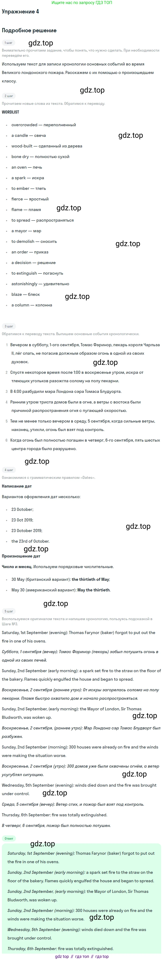 ГДЗ Английский язык (english), 11 класс Учебник (Student's book), авторы: Афанасьева Ольга Васильевна (Afanasyeva Olga), Дули Дженни (Dooley Jenny), Михеева Ирина Владимировна (Mikheeva Irina), Оби Боб (Obee Bob), Эванс Вирджиния (Evans Virginia), издательство Просвещение, Москва, 2019, страница 78, номер 4, Решение 2