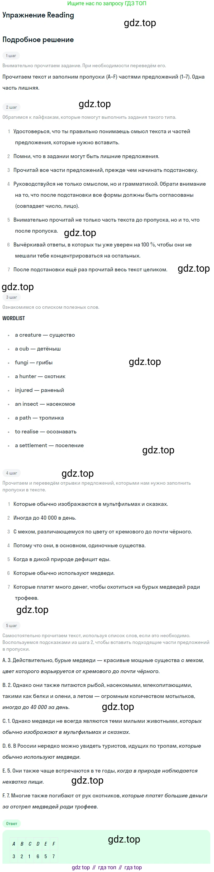 ГДЗ Английский язык (english), 11 класс Учебник (Student's book), авторы: Афанасьева Ольга Васильевна (Afanasyeva Olga), Дули Дженни (Dooley Jenny), Михеева Ирина Владимировна (Mikheeva Irina), Оби Боб (Obee Bob), Эванс Вирджиния (Evans Virginia), издательство Просвещение, Москва, 2019, страница 80, Решение 2