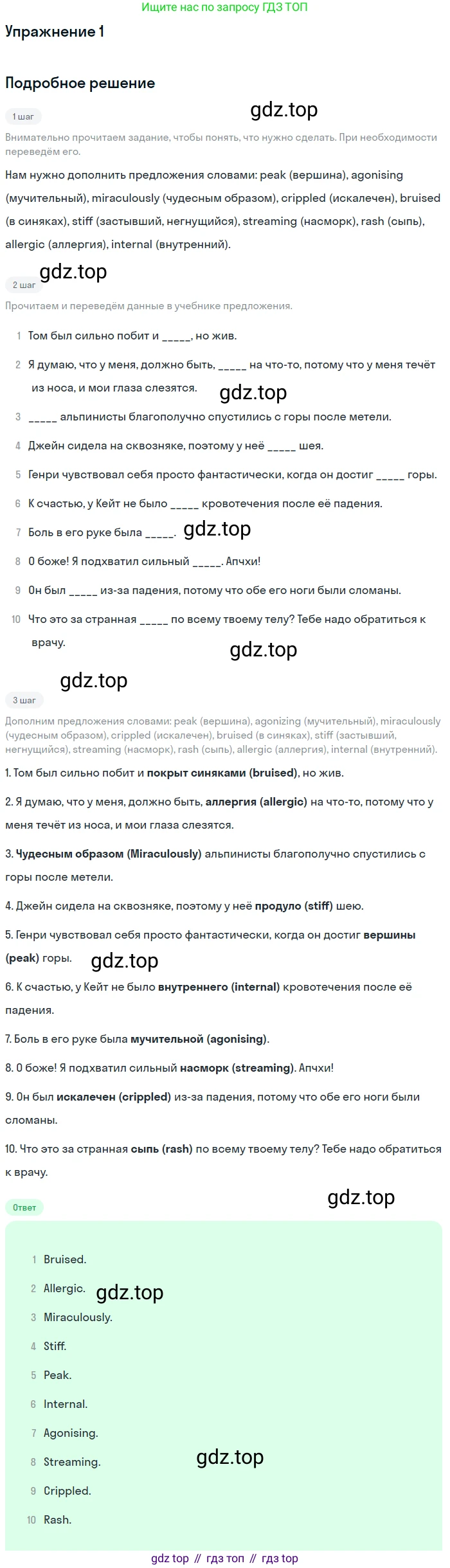 ГДЗ Английский язык (english), 11 класс Учебник (Student's book), авторы: Афанасьева Ольга Васильевна (Afanasyeva Olga), Дули Дженни (Dooley Jenny), Михеева Ирина Владимировна (Mikheeva Irina), Оби Боб (Obee Bob), Эванс Вирджиния (Evans Virginia), издательство Просвещение, Москва, 2019, страница 82, номер 1, Решение 2