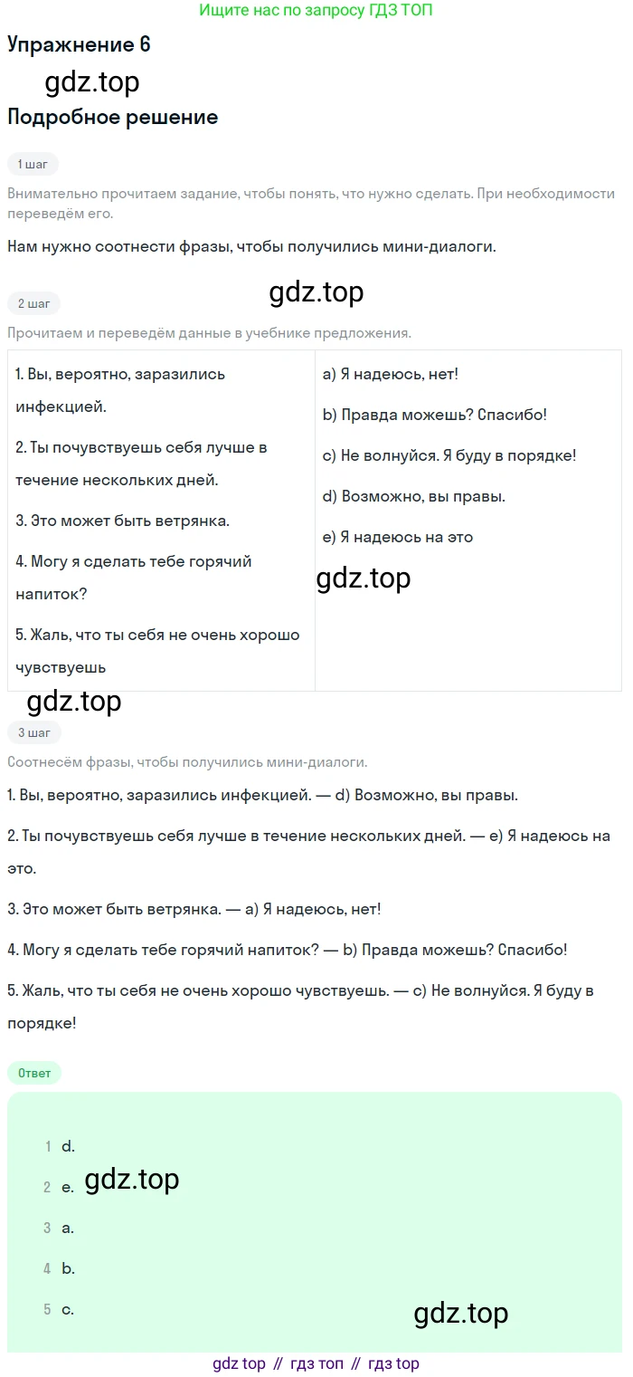 ГДЗ Английский язык (english), 11 класс Учебник (Student's book), авторы: Афанасьева Ольга Васильевна (Afanasyeva Olga), Дули Дженни (Dooley Jenny), Михеева Ирина Владимировна (Mikheeva Irina), Оби Боб (Obee Bob), Эванс Вирджиния (Evans Virginia), издательство Просвещение, Москва, 2019, страница 82, номер 6, Решение 2
