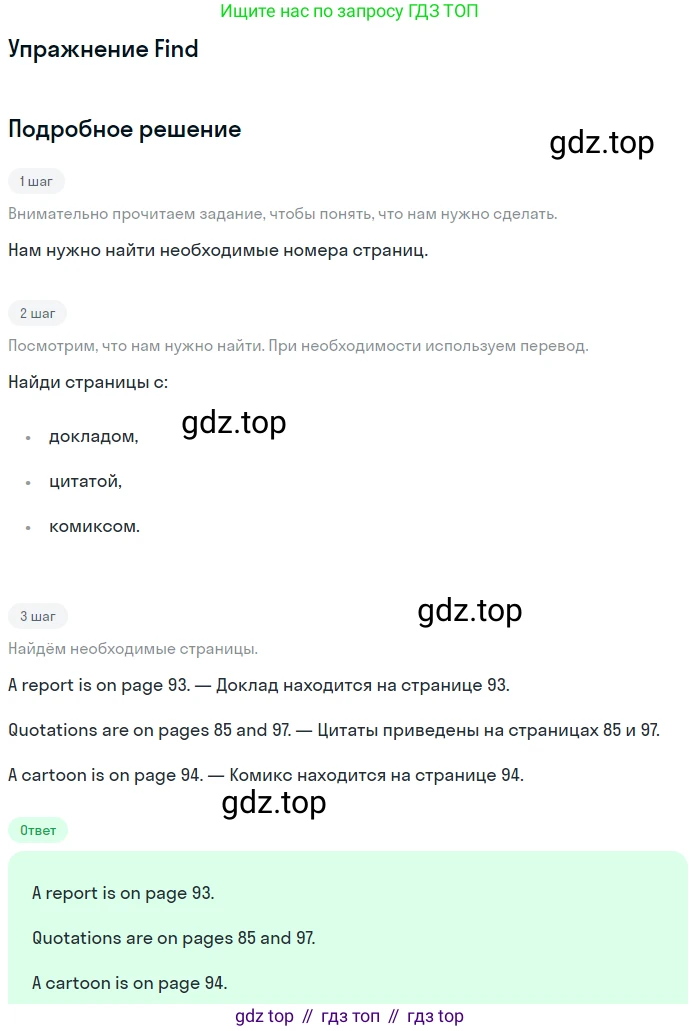 ГДЗ Английский язык (english), 11 класс Учебник (Student's book), авторы: Афанасьева Ольга Васильевна (Afanasyeva Olga), Дули Дженни (Dooley Jenny), Михеева Ирина Владимировна (Mikheeva Irina), Оби Боб (Obee Bob), Эванс Вирджиния (Evans Virginia), издательство Просвещение, Москва, 2019, страница 83, Решение 2