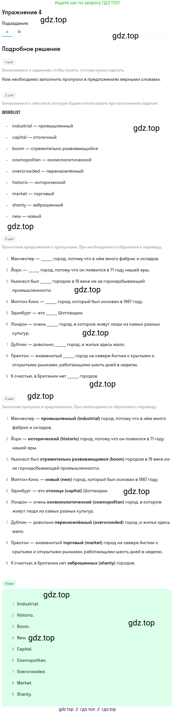 ГДЗ Английский язык (english), 11 класс Учебник (Student's book), авторы: Афанасьева Ольга Васильевна (Afanasyeva Olga), Дули Дженни (Dooley Jenny), Михеева Ирина Владимировна (Mikheeva Irina), Оби Боб (Obee Bob), Эванс Вирджиния (Evans Virginia), издательство Просвещение, Москва, 2019, страница 84, номер 4, Решение 2