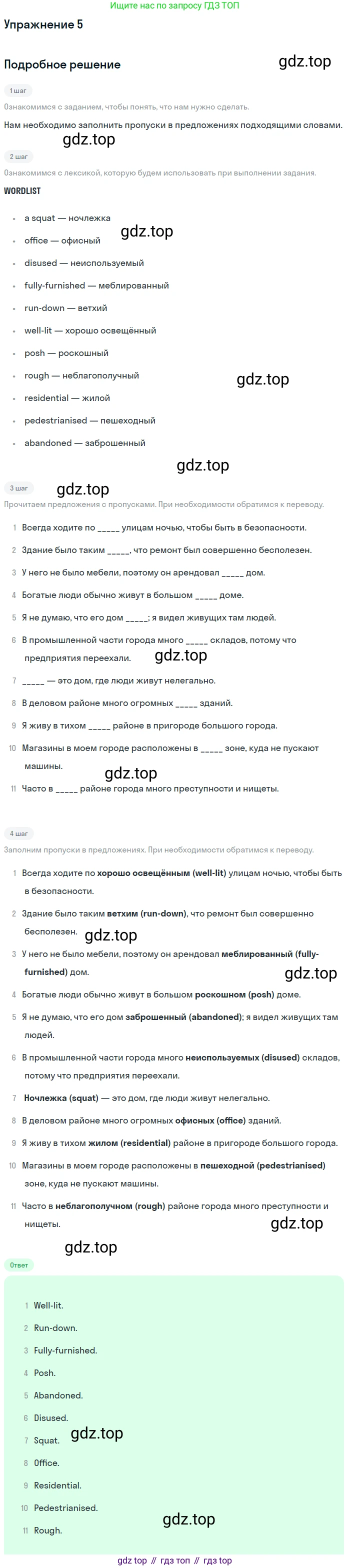 ГДЗ Английский язык (english), 11 класс Учебник (Student's book), авторы: Афанасьева Ольга Васильевна (Afanasyeva Olga), Дули Дженни (Dooley Jenny), Михеева Ирина Владимировна (Mikheeva Irina), Оби Боб (Obee Bob), Эванс Вирджиния (Evans Virginia), издательство Просвещение, Москва, 2019, страница 85, номер 5, Решение 2