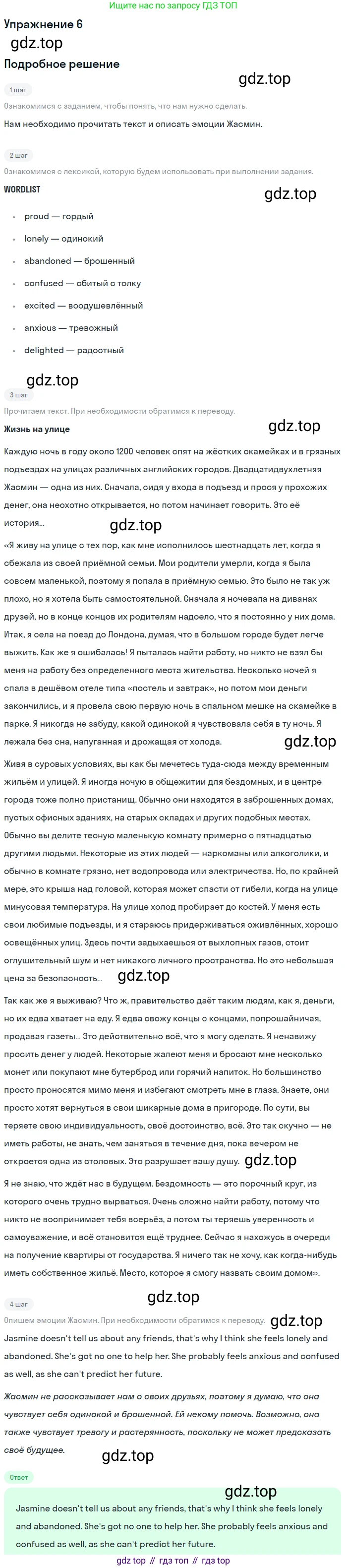 ГДЗ Английский язык (english), 11 класс Учебник (Student's book), авторы: Афанасьева Ольга Васильевна (Afanasyeva Olga), Дули Дженни (Dooley Jenny), Михеева Ирина Владимировна (Mikheeva Irina), Оби Боб (Obee Bob), Эванс Вирджиния (Evans Virginia), издательство Просвещение, Москва, 2019, страница 85, номер 6, Решение 2