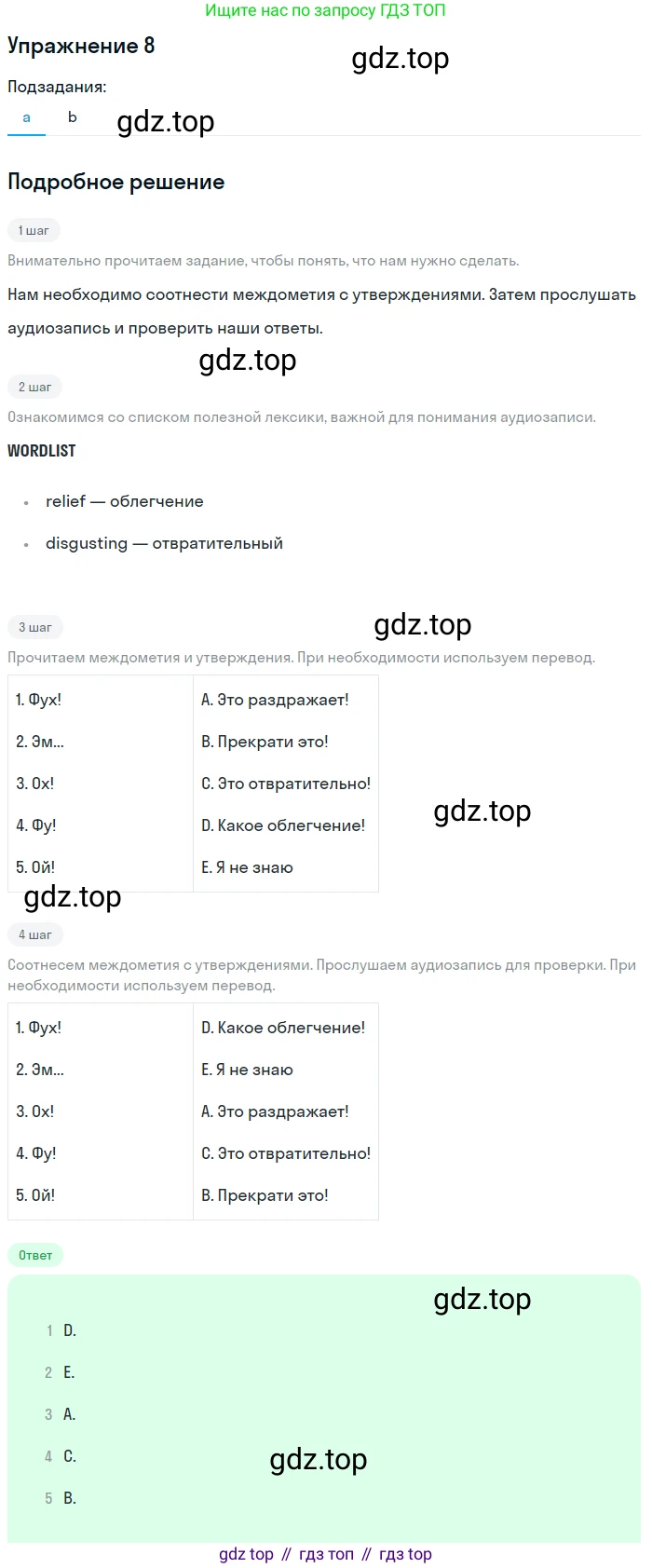 ГДЗ Английский язык (english), 11 класс Учебник (Student's book), авторы: Афанасьева Ольга Васильевна (Afanasyeva Olga), Дули Дженни (Dooley Jenny), Михеева Ирина Владимировна (Mikheeva Irina), Оби Боб (Obee Bob), Эванс Вирджиния (Evans Virginia), издательство Просвещение, Москва, 2019, страница 87, номер 8, Решение 2