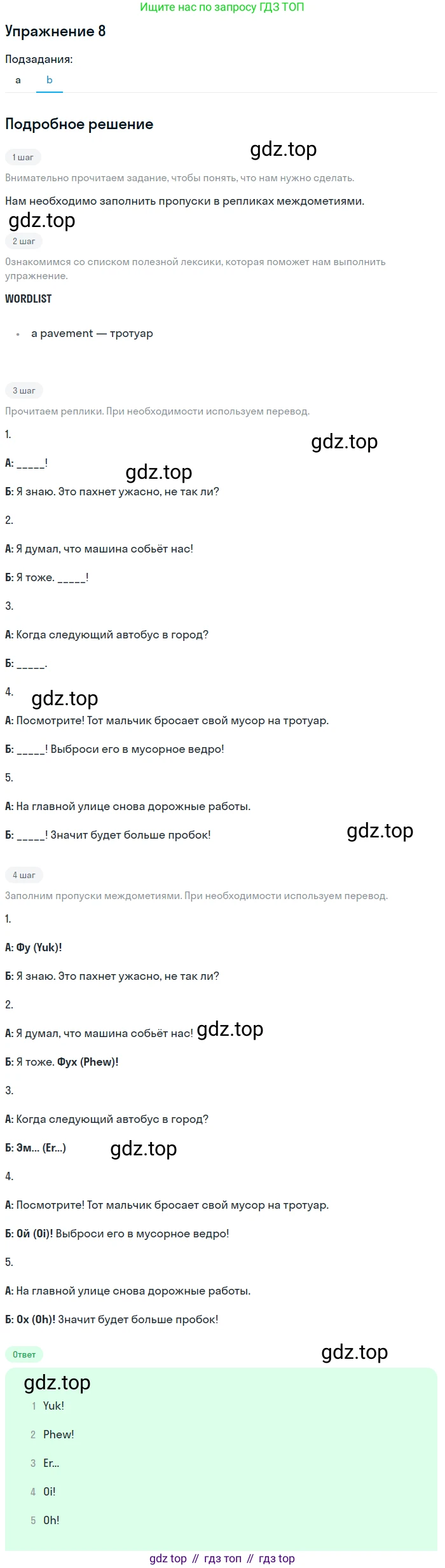 ГДЗ Английский язык (english), 11 класс Учебник (Student's book), авторы: Афанасьева Ольга Васильевна (Afanasyeva Olga), Дули Дженни (Dooley Jenny), Михеева Ирина Владимировна (Mikheeva Irina), Оби Боб (Obee Bob), Эванс Вирджиния (Evans Virginia), издательство Просвещение, Москва, 2019, страница 87, номер 8, Решение 2 (продолжение 2)