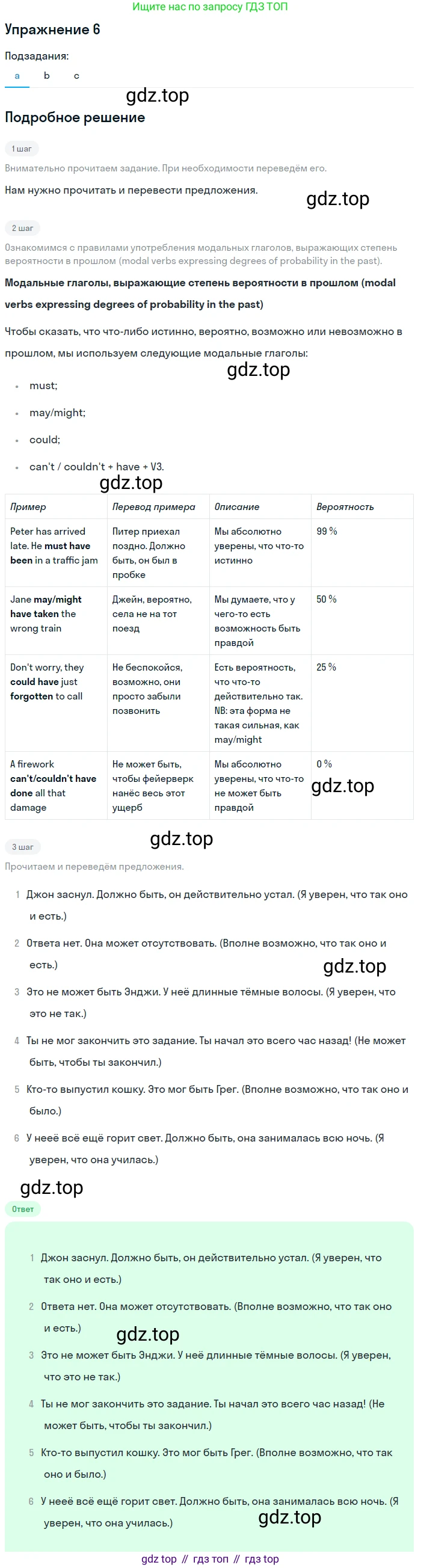 ГДЗ Английский язык (english), 11 класс Учебник (Student's book), авторы: Афанасьева Ольга Васильевна (Afanasyeva Olga), Дули Дженни (Dooley Jenny), Михеева Ирина Владимировна (Mikheeva Irina), Оби Боб (Obee Bob), Эванс Вирджиния (Evans Virginia), издательство Просвещение, Москва, 2019, страница 89, номер 6, Решение 2