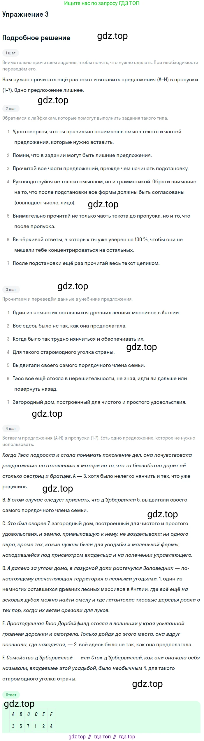 ГДЗ Английский язык (english), 11 класс Учебник (Student's book), авторы: Афанасьева Ольга Васильевна (Afanasyeva Olga), Дули Дженни (Dooley Jenny), Михеева Ирина Владимировна (Mikheeva Irina), Оби Боб (Obee Bob), Эванс Вирджиния (Evans Virginia), издательство Просвещение, Москва, 2019, страница 90, номер 3, Решение 2
