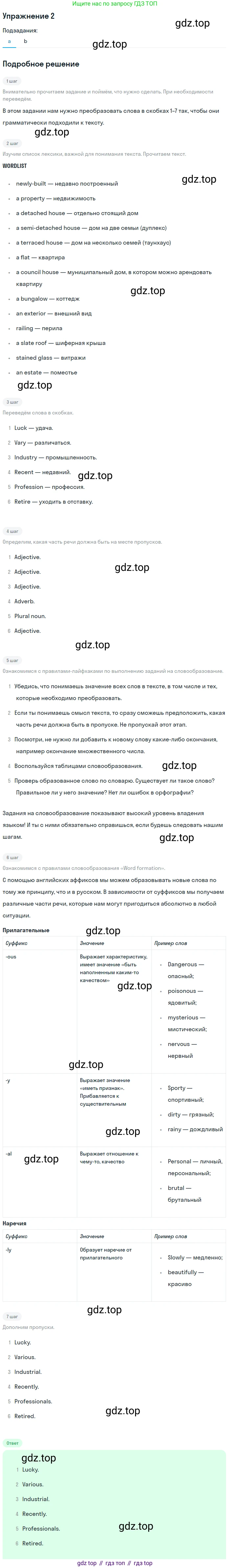 ГДЗ Английский язык (english), 11 класс Учебник (Student's book), авторы: Афанасьева Ольга Васильевна (Afanasyeva Olga), Дули Дженни (Dooley Jenny), Михеева Ирина Владимировна (Mikheeva Irina), Оби Боб (Obee Bob), Эванс Вирджиния (Evans Virginia), издательство Просвещение, Москва, 2019, страница 95, номер 2, Решение 2