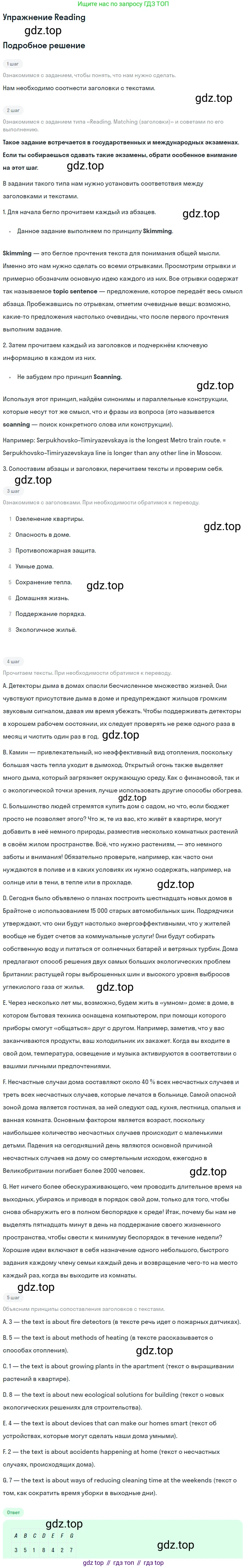 ГДЗ Английский язык (english), 11 класс Учебник (Student's book), авторы: Афанасьева Ольга Васильевна (Afanasyeva Olga), Дули Дженни (Dooley Jenny), Михеева Ирина Владимировна (Mikheeva Irina), Оби Боб (Obee Bob), Эванс Вирджиния (Evans Virginia), издательство Просвещение, Москва, 2019, страница 98, Решение 2