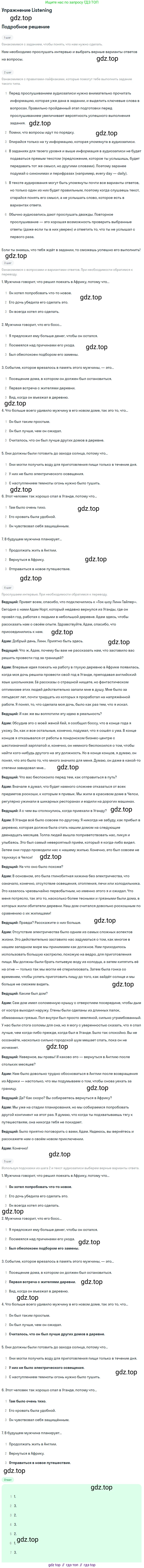 ГДЗ Английский язык (english), 11 класс Учебник (Student's book), авторы: Афанасьева Ольга Васильевна (Afanasyeva Olga), Дули Дженни (Dooley Jenny), Михеева Ирина Владимировна (Mikheeva Irina), Оби Боб (Obee Bob), Эванс Вирджиния (Evans Virginia), издательство Просвещение, Москва, 2019, страница 98, Решение 2