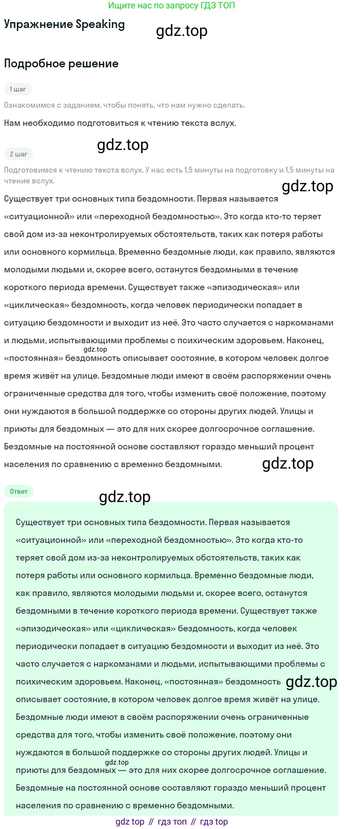 ГДЗ Английский язык (english), 11 класс Учебник (Student's book), авторы: Афанасьева Ольга Васильевна (Afanasyeva Olga), Дули Дженни (Dooley Jenny), Михеева Ирина Владимировна (Mikheeva Irina), Оби Боб (Obee Bob), Эванс Вирджиния (Evans Virginia), издательство Просвещение, Москва, 2019, страница 99, Решение 2