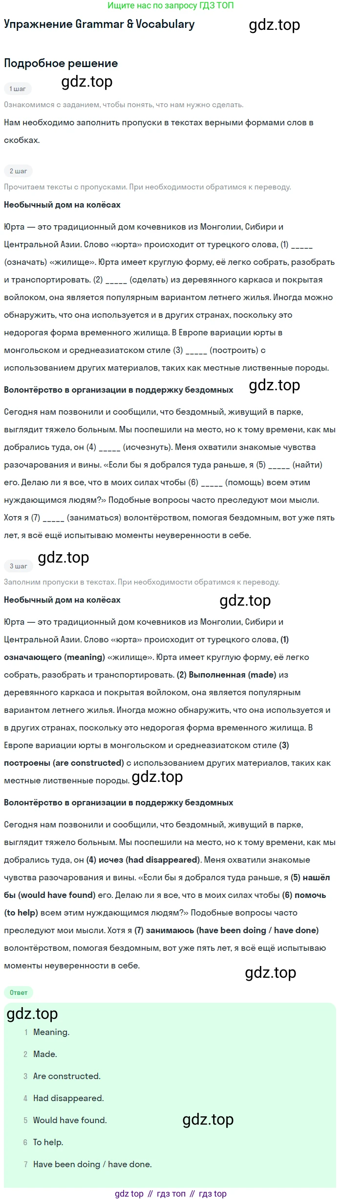 ГДЗ Английский язык (english), 11 класс Учебник (Student's book), авторы: Афанасьева Ольга Васильевна (Afanasyeva Olga), Дули Дженни (Dooley Jenny), Михеева Ирина Владимировна (Mikheeva Irina), Оби Боб (Obee Bob), Эванс Вирджиния (Evans Virginia), издательство Просвещение, Москва, 2019, страница 99, Решение 2
