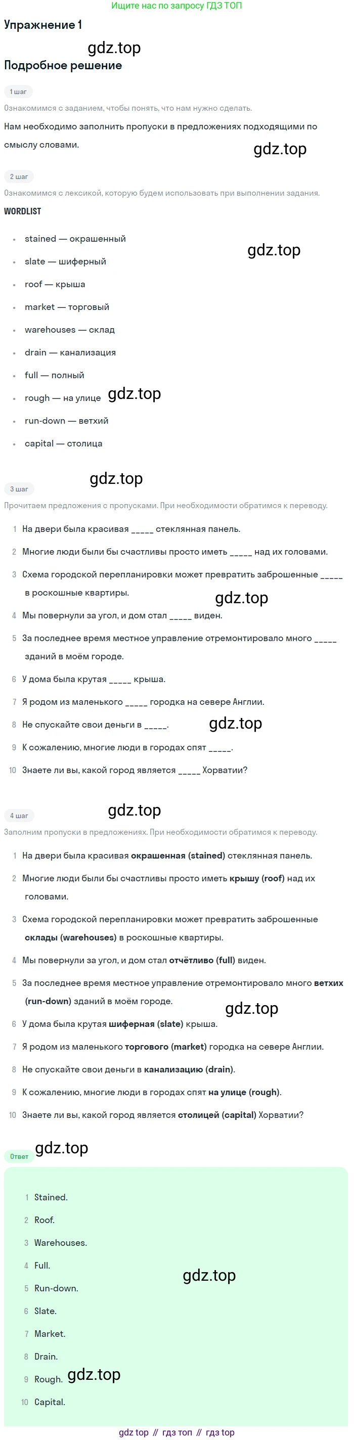 ГДЗ Английский язык (english), 11 класс Учебник (Student's book), авторы: Афанасьева Ольга Васильевна (Afanasyeva Olga), Дули Дженни (Dooley Jenny), Михеева Ирина Владимировна (Mikheeva Irina), Оби Боб (Obee Bob), Эванс Вирджиния (Evans Virginia), издательство Просвещение, Москва, 2019, страница 100, номер 1, Решение 2