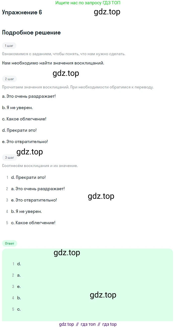 ГДЗ Английский язык (english), 11 класс Учебник (Student's book), авторы: Афанасьева Ольга Васильевна (Afanasyeva Olga), Дули Дженни (Dooley Jenny), Михеева Ирина Владимировна (Mikheeva Irina), Оби Боб (Obee Bob), Эванс Вирджиния (Evans Virginia), издательство Просвещение, Москва, 2019, страница 100, номер 6, Решение 2