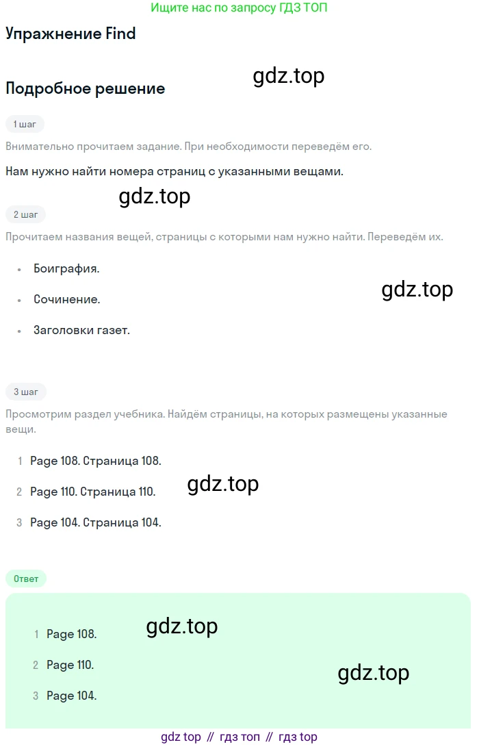 ГДЗ Английский язык (english), 11 класс Учебник (Student's book), авторы: Афанасьева Ольга Васильевна (Afanasyeva Olga), Дули Дженни (Dooley Jenny), Михеева Ирина Владимировна (Mikheeva Irina), Оби Боб (Obee Bob), Эванс Вирджиния (Evans Virginia), издательство Просвещение, Москва, 2019, страница 101, Решение 2