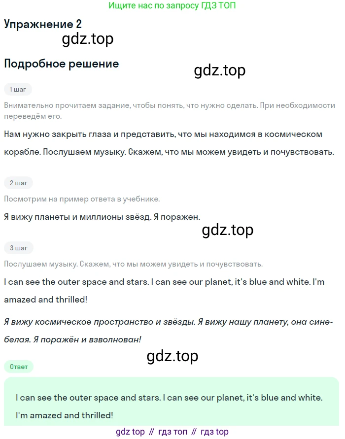 ГДЗ Английский язык (english), 11 класс Учебник (Student's book), авторы: Афанасьева Ольга Васильевна (Afanasyeva Olga), Дули Дженни (Dooley Jenny), Михеева Ирина Владимировна (Mikheeva Irina), Оби Боб (Obee Bob), Эванс Вирджиния (Evans Virginia), издательство Просвещение, Москва, 2019, страница 102, номер 2, Решение 2