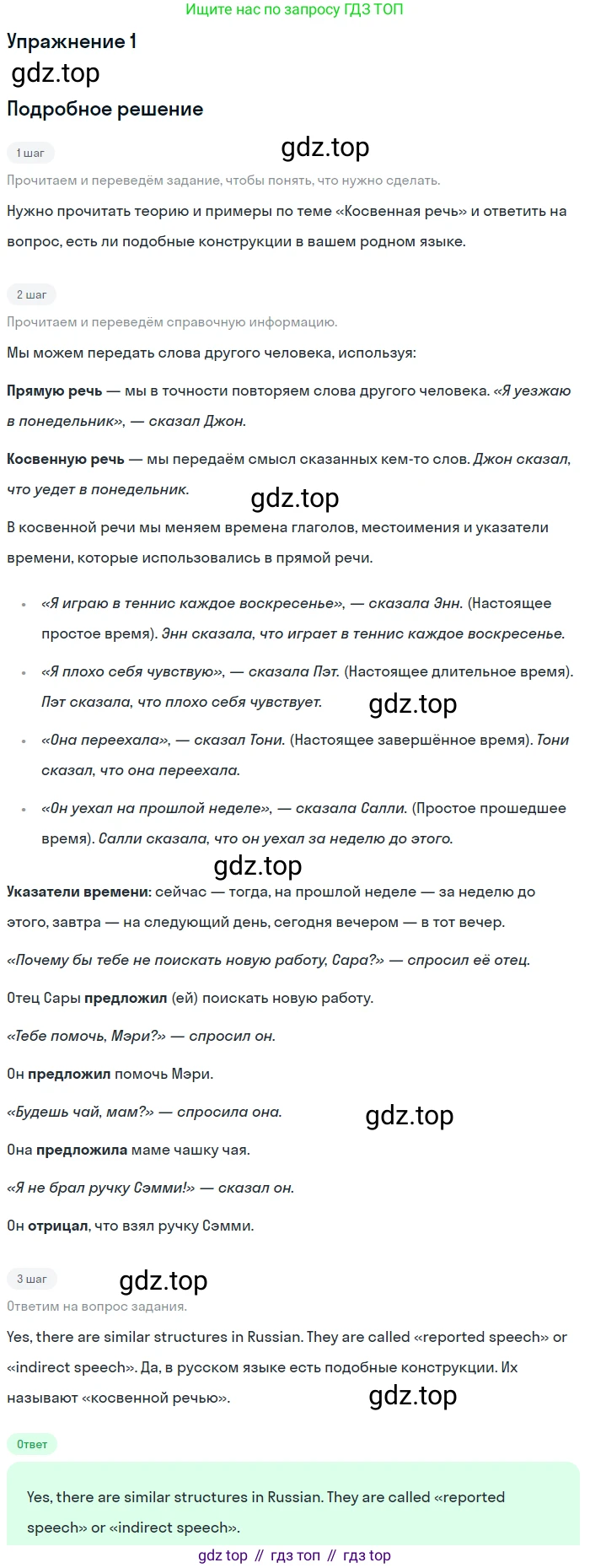 ГДЗ Английский язык (english), 11 класс Учебник (Student's book), авторы: Афанасьева Ольга Васильевна (Afanasyeva Olga), Дули Дженни (Dooley Jenny), Михеева Ирина Владимировна (Mikheeva Irina), Оби Боб (Obee Bob), Эванс Вирджиния (Evans Virginia), издательство Просвещение, Москва, 2019, страница 106, номер 1, Решение 2