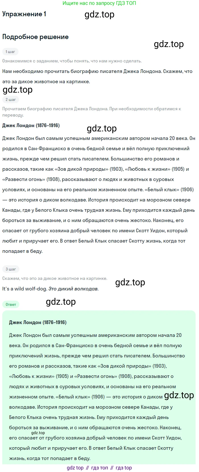 ГДЗ Английский язык (english), 11 класс Учебник (Student's book), авторы: Афанасьева Ольга Васильевна (Afanasyeva Olga), Дули Дженни (Dooley Jenny), Михеева Ирина Владимировна (Mikheeva Irina), Оби Боб (Obee Bob), Эванс Вирджиния (Evans Virginia), издательство Просвещение, Москва, 2019, страница 108, номер 1, Решение 2