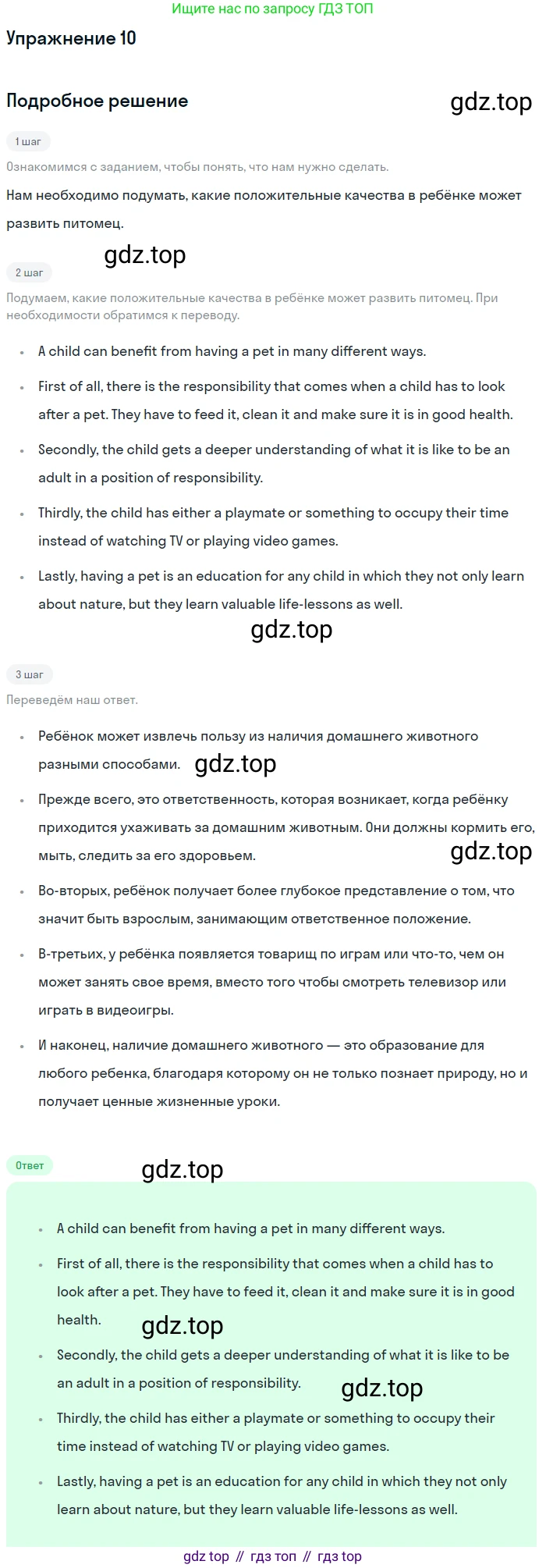 ГДЗ Английский язык (english), 11 класс Учебник (Student's book), авторы: Афанасьева Ольга Васильевна (Afanasyeva Olga), Дули Дженни (Dooley Jenny), Михеева Ирина Владимировна (Mikheeva Irina), Оби Боб (Obee Bob), Эванс Вирджиния (Evans Virginia), издательство Просвещение, Москва, 2019, страница 109, номер 10, Решение 2