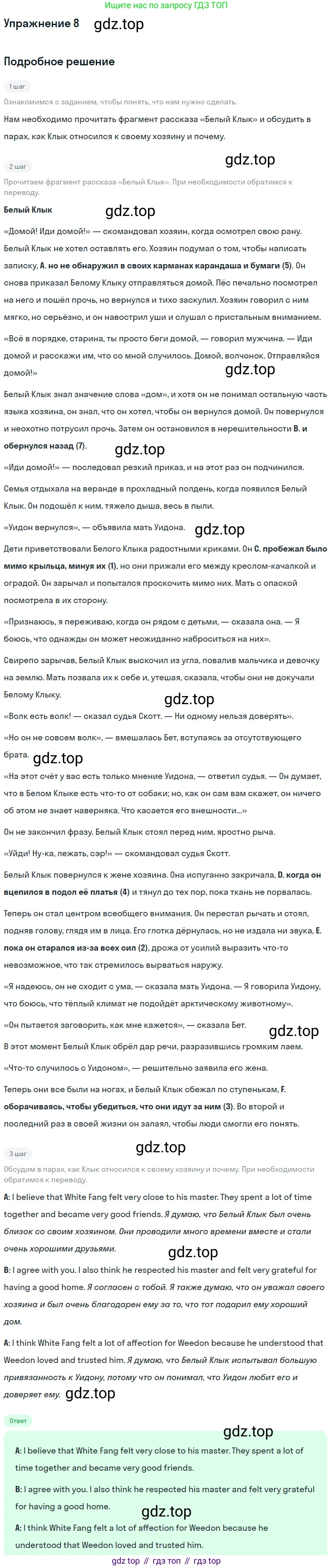ГДЗ Английский язык (english), 11 класс Учебник (Student's book), авторы: Афанасьева Ольга Васильевна (Afanasyeva Olga), Дули Дженни (Dooley Jenny), Михеева Ирина Владимировна (Mikheeva Irina), Оби Боб (Obee Bob), Эванс Вирджиния (Evans Virginia), издательство Просвещение, Москва, 2019, страница 109, номер 8, Решение 2