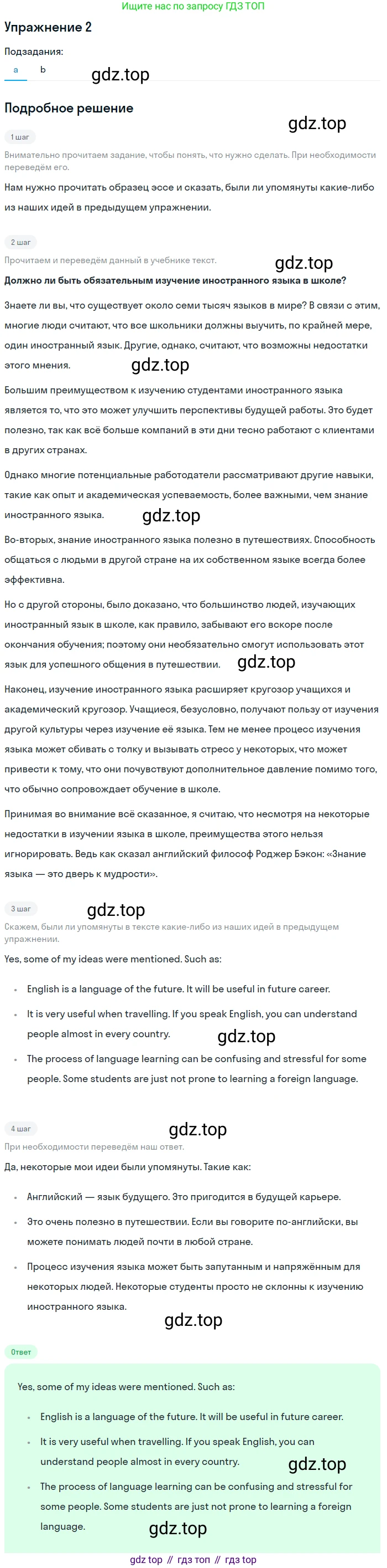 ГДЗ Английский язык (english), 11 класс Учебник (Student's book), авторы: Афанасьева Ольга Васильевна (Afanasyeva Olga), Дули Дженни (Dooley Jenny), Михеева Ирина Владимировна (Mikheeva Irina), Оби Боб (Obee Bob), Эванс Вирджиния (Evans Virginia), издательство Просвещение, Москва, 2019, страница 110, номер 2, Решение 2