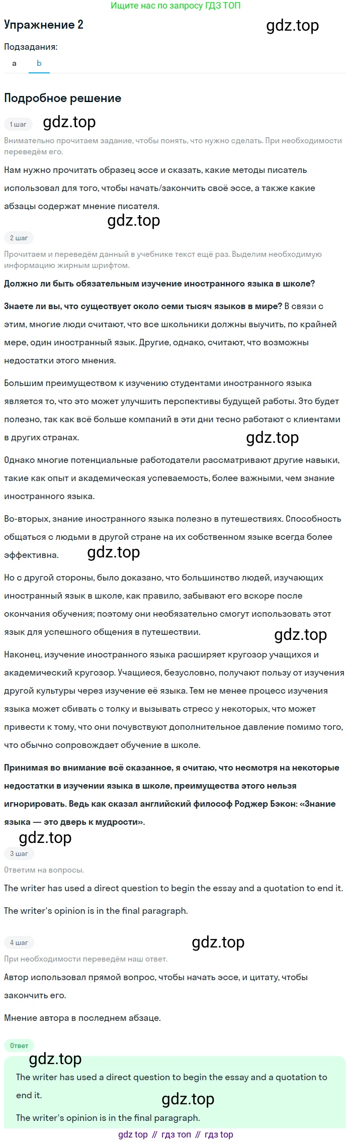 ГДЗ Английский язык (english), 11 класс Учебник (Student's book), авторы: Афанасьева Ольга Васильевна (Afanasyeva Olga), Дули Дженни (Dooley Jenny), Михеева Ирина Владимировна (Mikheeva Irina), Оби Боб (Obee Bob), Эванс Вирджиния (Evans Virginia), издательство Просвещение, Москва, 2019, страница 110, номер 2, Решение 2 (продолжение 2)