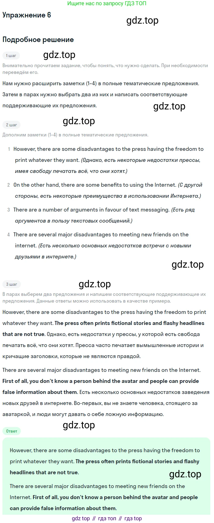 ГДЗ Английский язык (english), 11 класс Учебник (Student's book), авторы: Афанасьева Ольга Васильевна (Afanasyeva Olga), Дули Дженни (Dooley Jenny), Михеева Ирина Владимировна (Mikheeva Irina), Оби Боб (Obee Bob), Эванс Вирджиния (Evans Virginia), издательство Просвещение, Москва, 2019, страница 111, номер 6, Решение 2