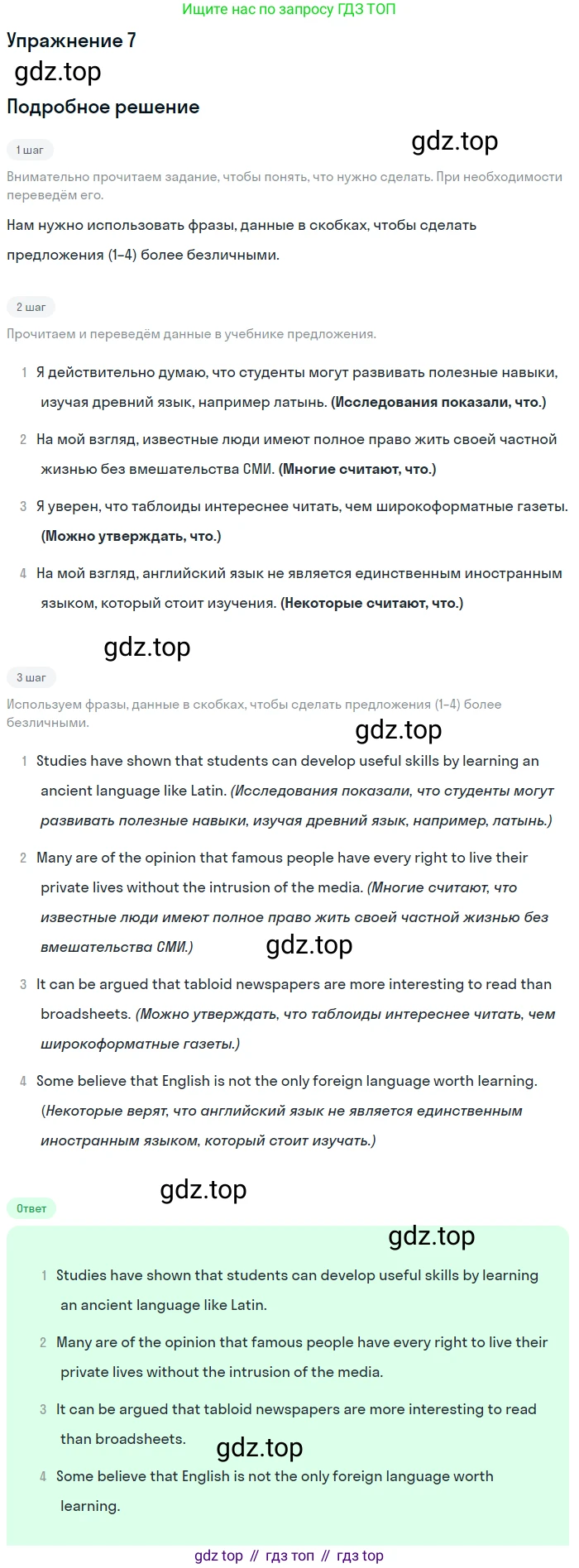 ГДЗ Английский язык (english), 11 класс Учебник (Student's book), авторы: Афанасьева Ольга Васильевна (Afanasyeva Olga), Дули Дженни (Dooley Jenny), Михеева Ирина Владимировна (Mikheeva Irina), Оби Боб (Obee Bob), Эванс Вирджиния (Evans Virginia), издательство Просвещение, Москва, 2019, страница 111, номер 7, Решение 2