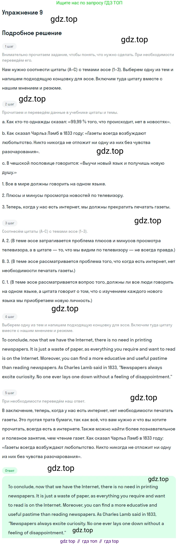 ГДЗ Английский язык (english), 11 класс Учебник (Student's book), авторы: Афанасьева Ольга Васильевна (Afanasyeva Olga), Дули Дженни (Dooley Jenny), Михеева Ирина Владимировна (Mikheeva Irina), Оби Боб (Obee Bob), Эванс Вирджиния (Evans Virginia), издательство Просвещение, Москва, 2019, страница 112, номер 9, Решение 2