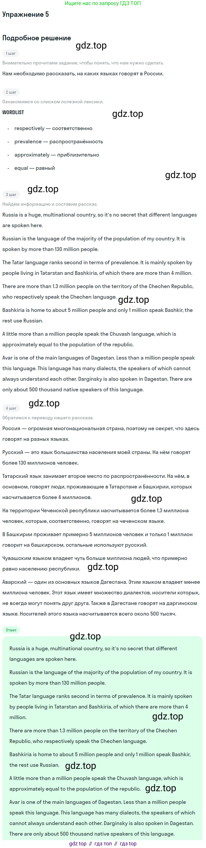 ГДЗ Английский язык (english), 11 класс Учебник (Student's book), авторы: Афанасьева Ольга Васильевна (Afanasyeva Olga), Дули Дженни (Dooley Jenny), Михеева Ирина Владимировна (Mikheeva Irina), Оби Боб (Obee Bob), Эванс Вирджиния (Evans Virginia), издательство Просвещение, Москва, 2019, страница 113, номер 5, Решение 2