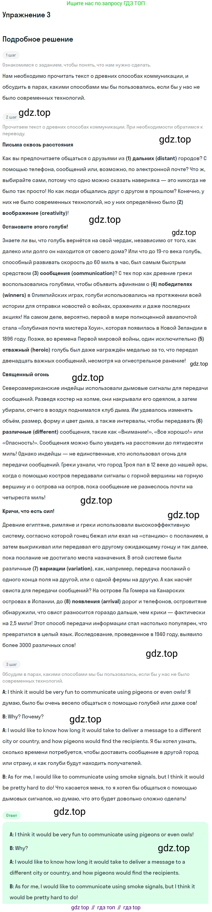 ГДЗ Английский язык (english), 11 класс Учебник (Student's book), авторы: Афанасьева Ольга Васильевна (Afanasyeva Olga), Дули Дженни (Dooley Jenny), Михеева Ирина Владимировна (Mikheeva Irina), Оби Боб (Obee Bob), Эванс Вирджиния (Evans Virginia), издательство Просвещение, Москва, 2019, страница 114, номер 3, Решение 2