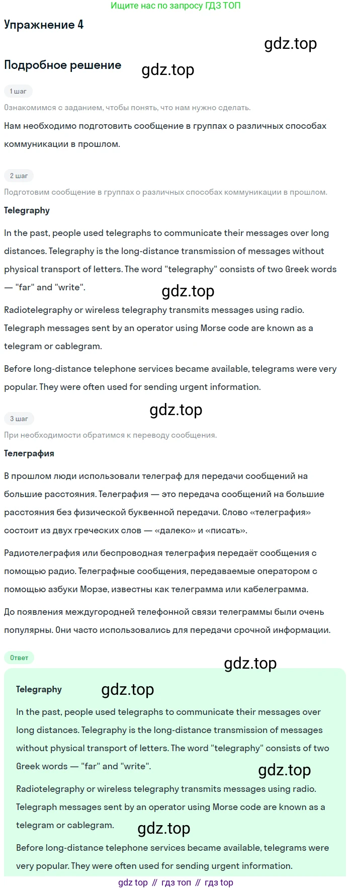 ГДЗ Английский язык (english), 11 класс Учебник (Student's book), авторы: Афанасьева Ольга Васильевна (Afanasyeva Olga), Дули Дженни (Dooley Jenny), Михеева Ирина Владимировна (Mikheeva Irina), Оби Боб (Obee Bob), Эванс Вирджиния (Evans Virginia), издательство Просвещение, Москва, 2019, страница 114, номер 4, Решение 2