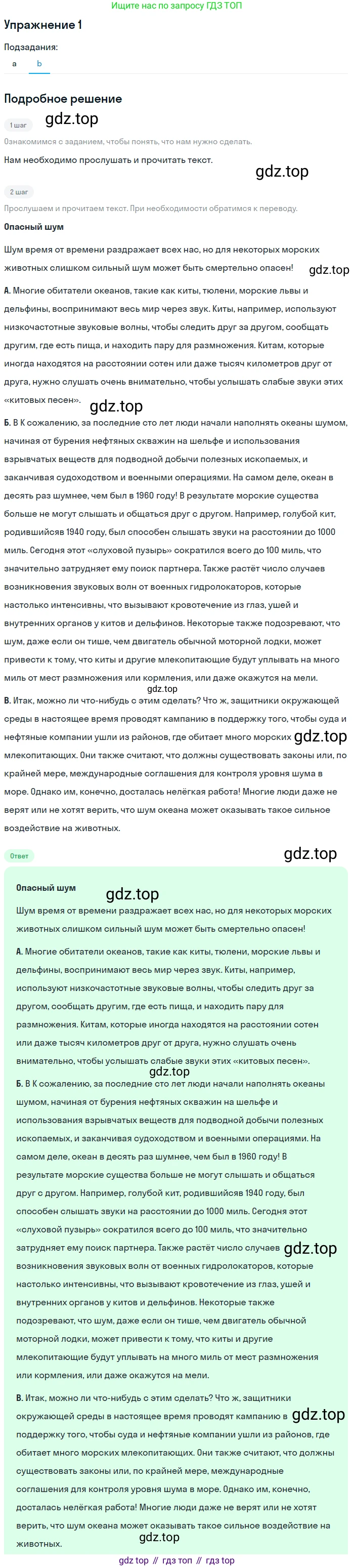 ГДЗ Английский язык (english), 11 класс Учебник (Student's book), авторы: Афанасьева Ольга Васильевна (Afanasyeva Olga), Дули Дженни (Dooley Jenny), Михеева Ирина Владимировна (Mikheeva Irina), Оби Боб (Obee Bob), Эванс Вирджиния (Evans Virginia), издательство Просвещение, Москва, 2019, страница 115, номер 1, Решение 2 (продолжение 2)