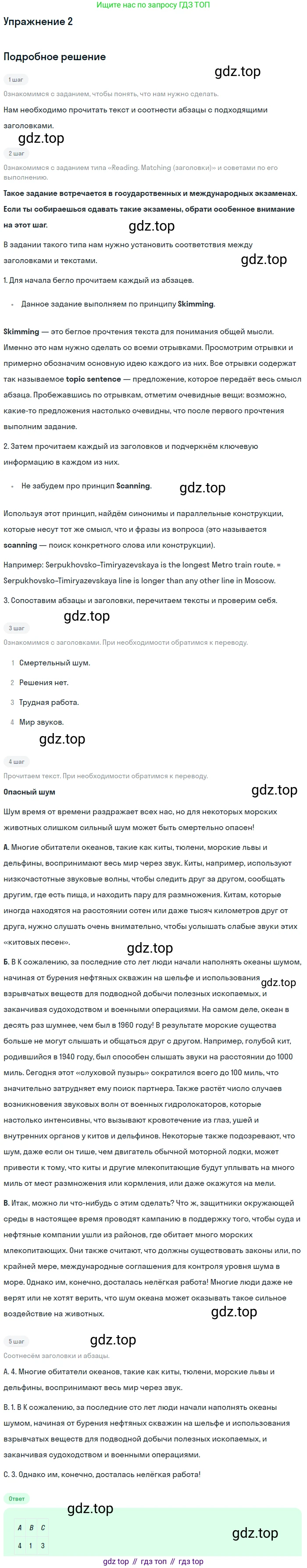 ГДЗ Английский язык (english), 11 класс Учебник (Student's book), авторы: Афанасьева Ольга Васильевна (Afanasyeva Olga), Дули Дженни (Dooley Jenny), Михеева Ирина Владимировна (Mikheeva Irina), Оби Боб (Obee Bob), Эванс Вирджиния (Evans Virginia), издательство Просвещение, Москва, 2019, страница 115, номер 2, Решение 2