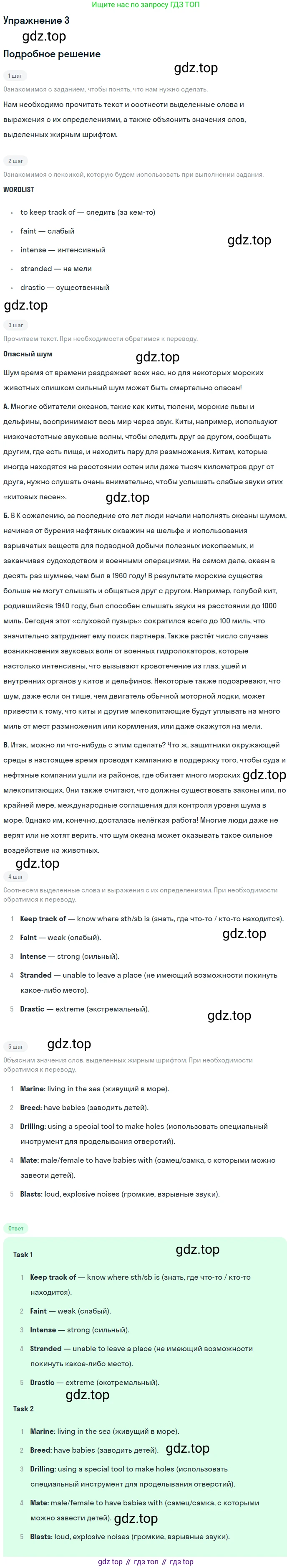 ГДЗ Английский язык (english), 11 класс Учебник (Student's book), авторы: Афанасьева Ольга Васильевна (Afanasyeva Olga), Дули Дженни (Dooley Jenny), Михеева Ирина Владимировна (Mikheeva Irina), Оби Боб (Obee Bob), Эванс Вирджиния (Evans Virginia), издательство Просвещение, Москва, 2019, страница 115, номер 3, Решение 2