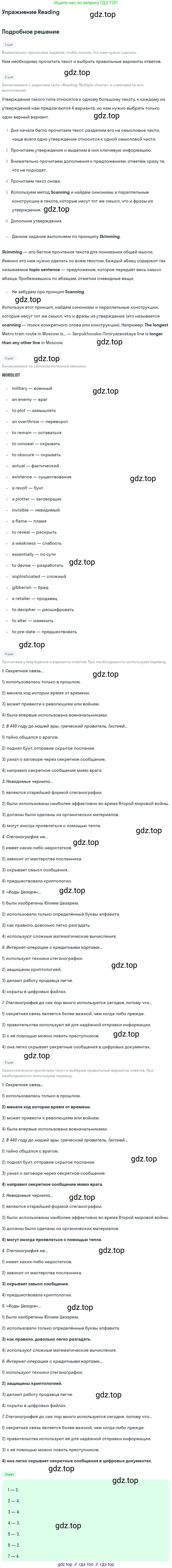 ГДЗ Английский язык (english), 11 класс Учебник (Student's book), авторы: Афанасьева Ольга Васильевна (Afanasyeva Olga), Дули Дженни (Dooley Jenny), Михеева Ирина Владимировна (Mikheeva Irina), Оби Боб (Obee Bob), Эванс Вирджиния (Evans Virginia), издательство Просвещение, Москва, 2019, страница 116, Решение 2