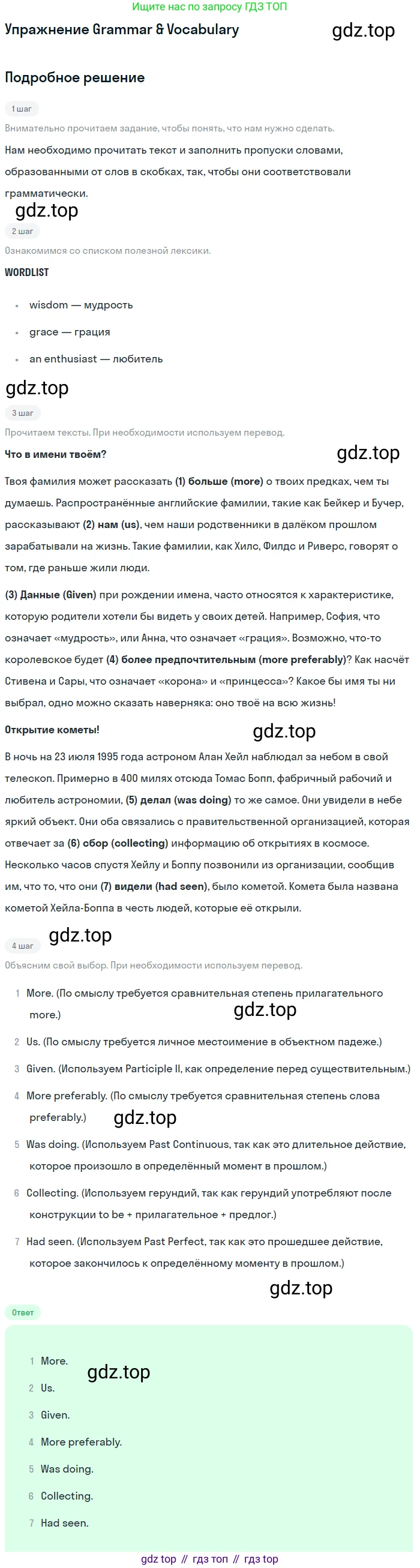 ГДЗ Английский язык (english), 11 класс Учебник (Student's book), авторы: Афанасьева Ольга Васильевна (Afanasyeva Olga), Дули Дженни (Dooley Jenny), Михеева Ирина Владимировна (Mikheeva Irina), Оби Боб (Obee Bob), Эванс Вирджиния (Evans Virginia), издательство Просвещение, Москва, 2019, страница 117, Решение 2