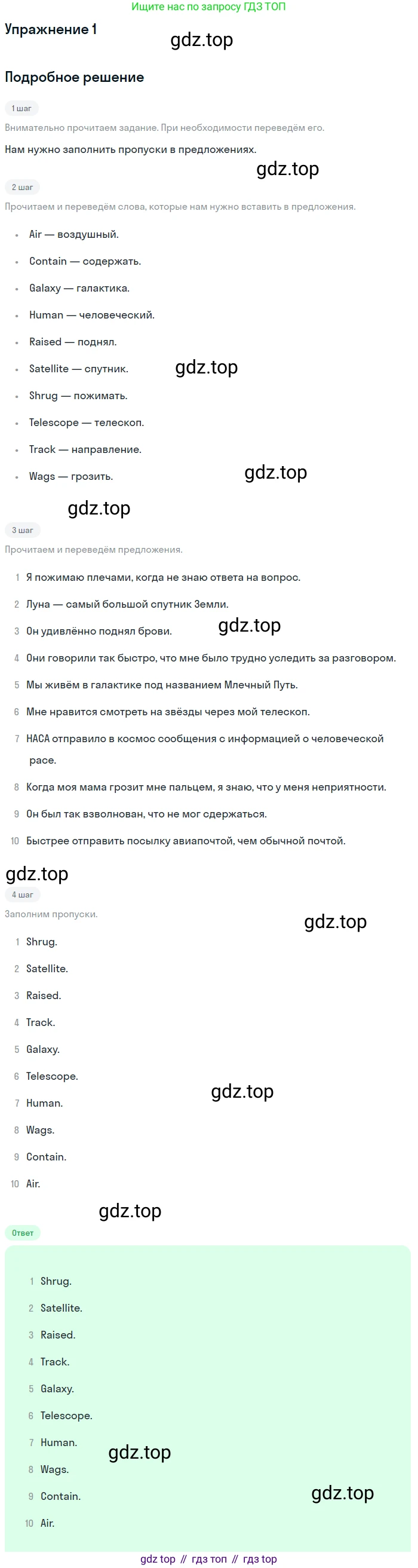 ГДЗ Английский язык (english), 11 класс Учебник (Student's book), авторы: Афанасьева Ольга Васильевна (Afanasyeva Olga), Дули Дженни (Dooley Jenny), Михеева Ирина Владимировна (Mikheeva Irina), Оби Боб (Obee Bob), Эванс Вирджиния (Evans Virginia), издательство Просвещение, Москва, 2019, страница 118, номер 1, Решение 2