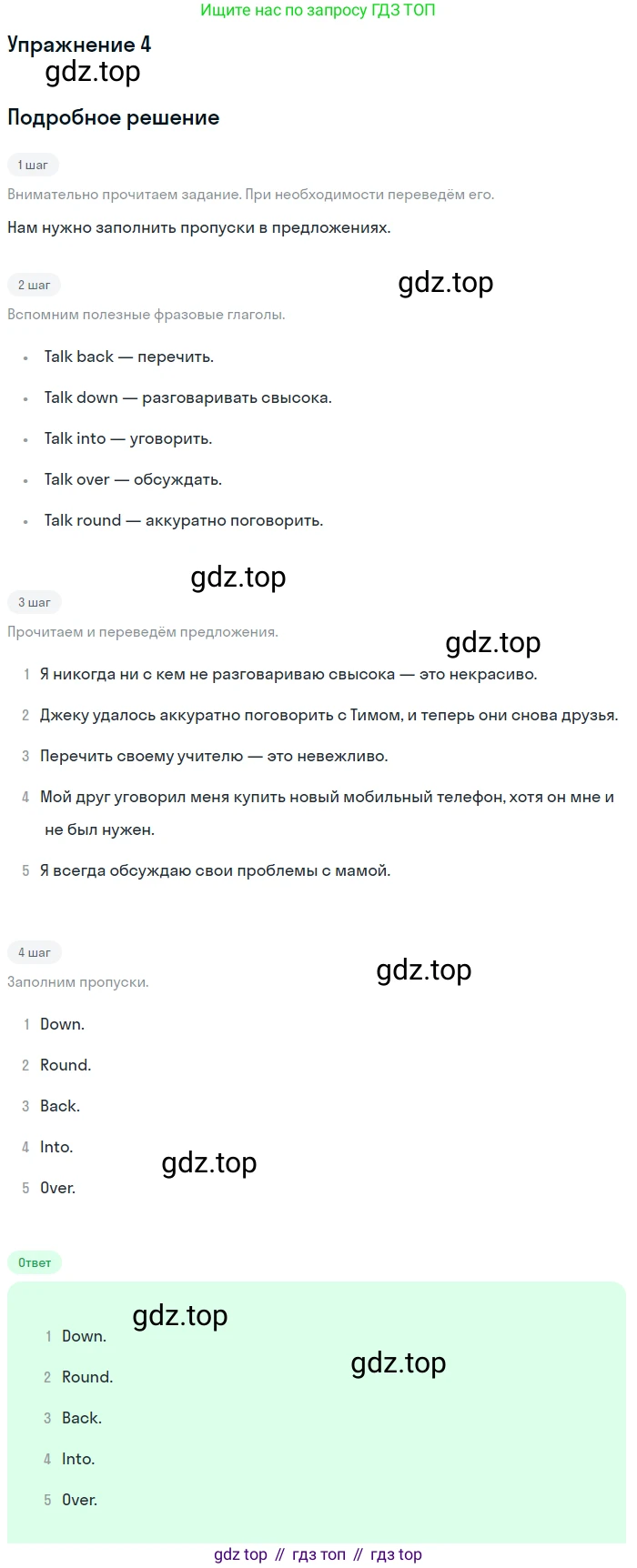 ГДЗ Английский язык (english), 11 класс Учебник (Student's book), авторы: Афанасьева Ольга Васильевна (Afanasyeva Olga), Дули Дженни (Dooley Jenny), Михеева Ирина Владимировна (Mikheeva Irina), Оби Боб (Obee Bob), Эванс Вирджиния (Evans Virginia), издательство Просвещение, Москва, 2019, страница 118, номер 4, Решение 2